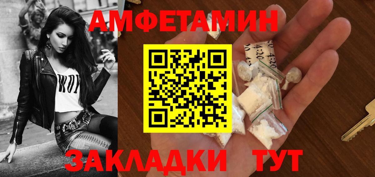 Amphetamine  АМФЕТАМИН  Вход с VPN  Знаменск  АМФЕТАМИН Розовый 