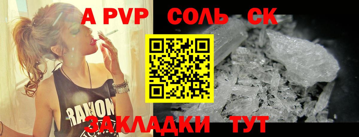 А ПВП мука Знаменск