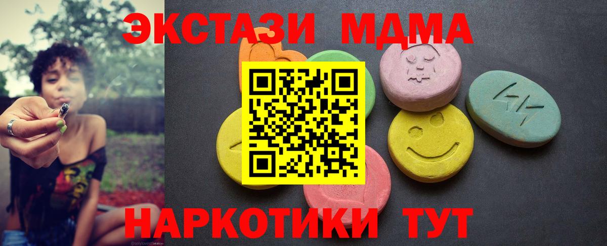 ЭКСТАЗИ  ЭКСТАЗИ XTC  Вход с VPN  Знаменск 