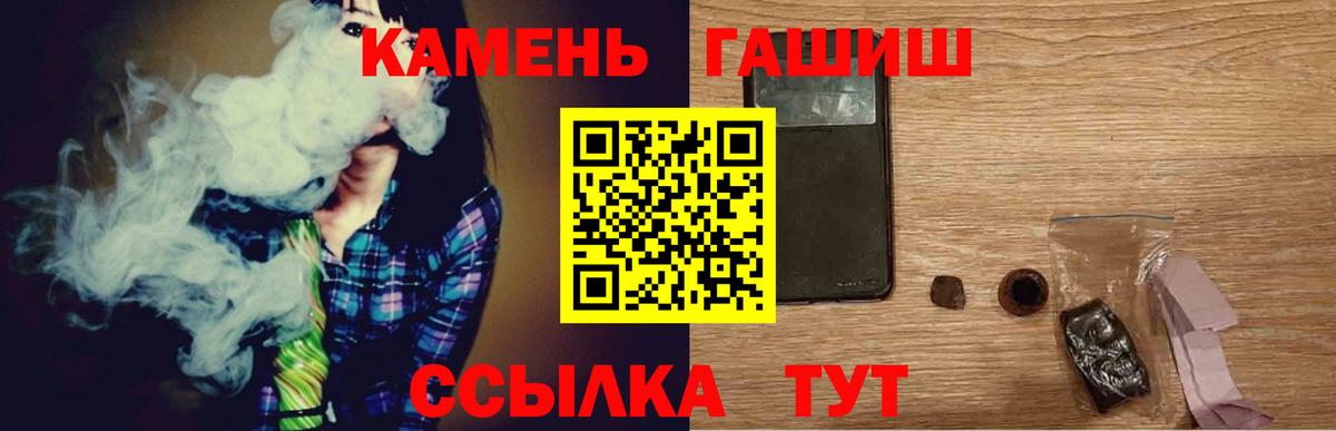 ГАШ Cannabis Знаменск