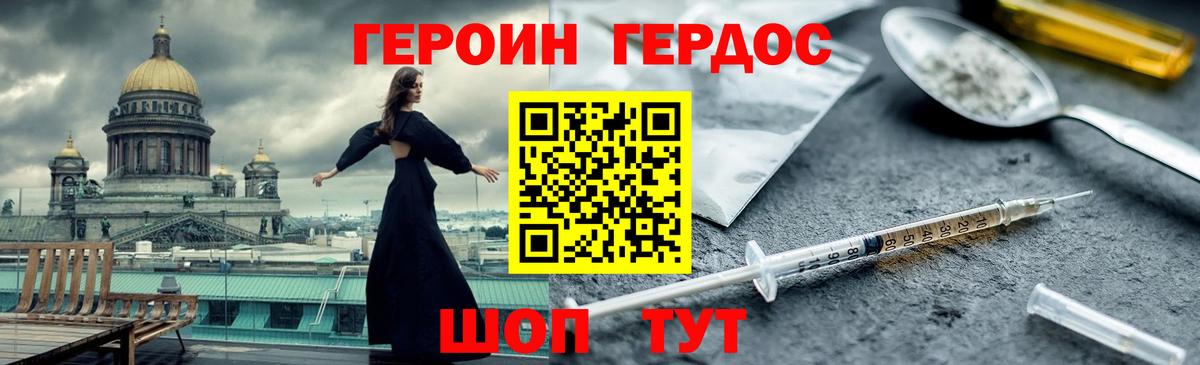 Героин герыч  Вход с VPN  ГЕРОИН  Знаменск 