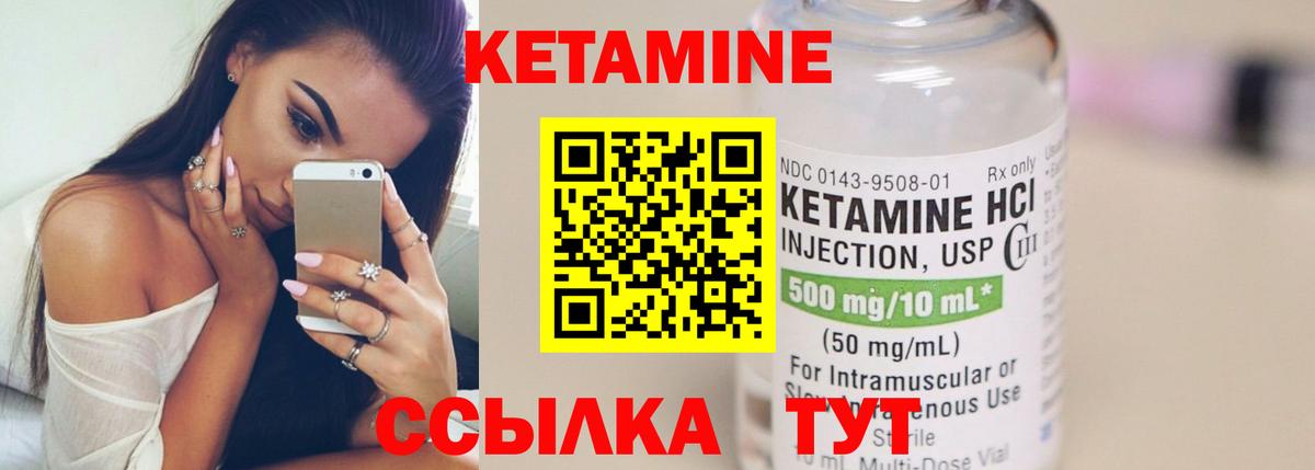 Знаменск  КЕТАМИН ketamine  КЕТАМИН ketamine  Вход с VPN 