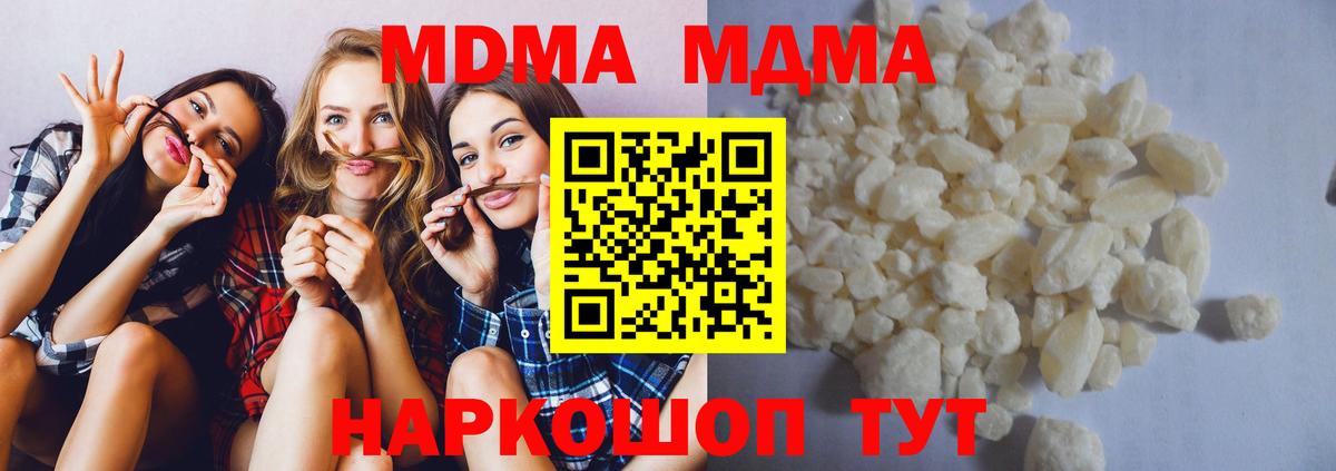 MDMA молли  Вход с VPN  Знаменск  МДМА кристаллы 