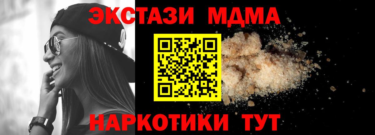 MDMA VHQ Знаменск