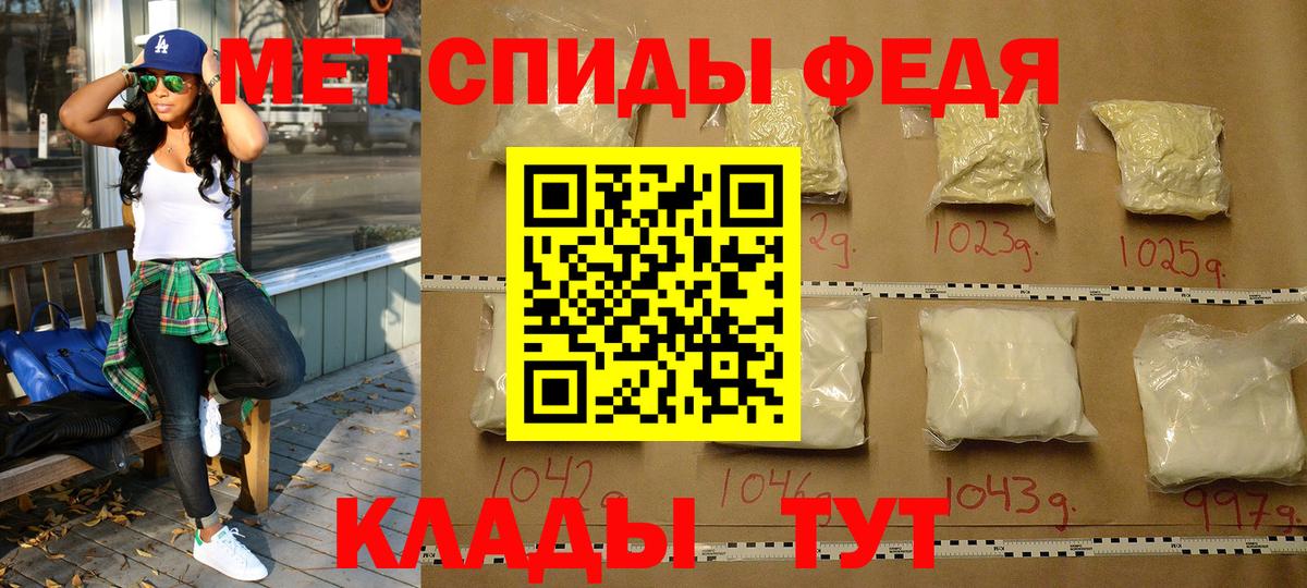 Метамфетамин мет Знаменск