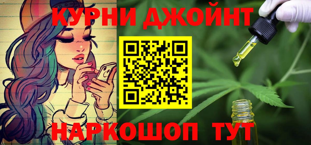 Знаменск  Бошки Шишки планчик  Канабис план  Вход с VPN  МАРИХУАНА VHQ 